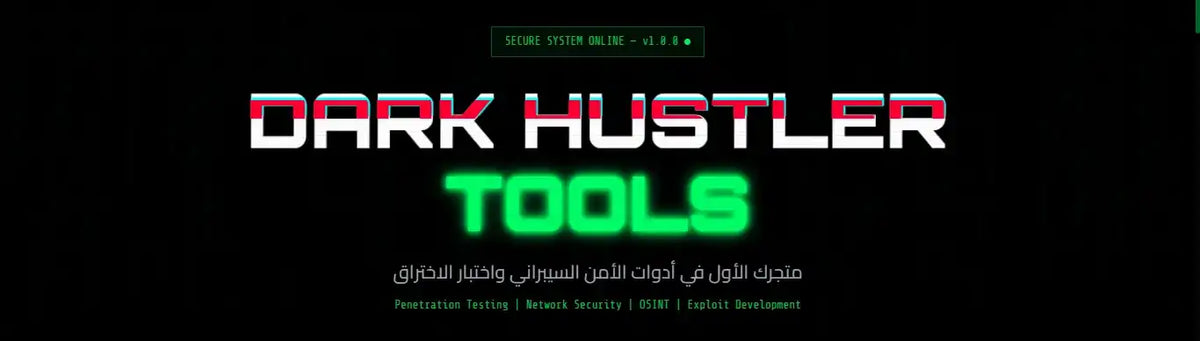 Dark Hustler Tools logo with cybersecurity, penetration testing, and network security text.