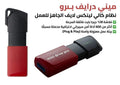 Mini Drive Pro 128GB USB flash drive with Kali Linux pre-installed for cybersecurity testing.