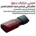 Mini Drive Pro - نظام هكر اخلاقى متكامل اوفلاين